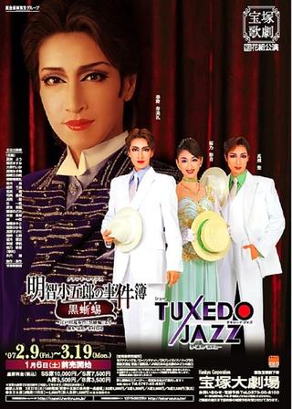 Akechi Kogorou's Incident Report -The Black Lizard- / Tuxedo Jazz poster