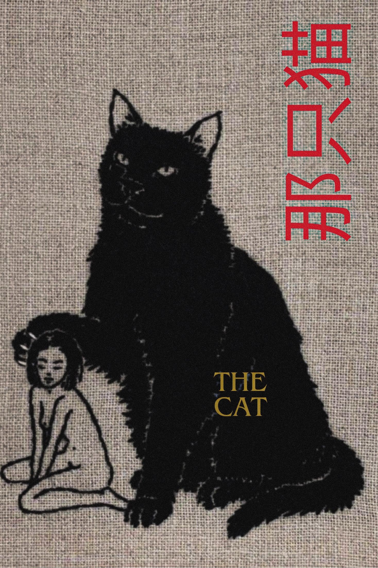 The Cat poster