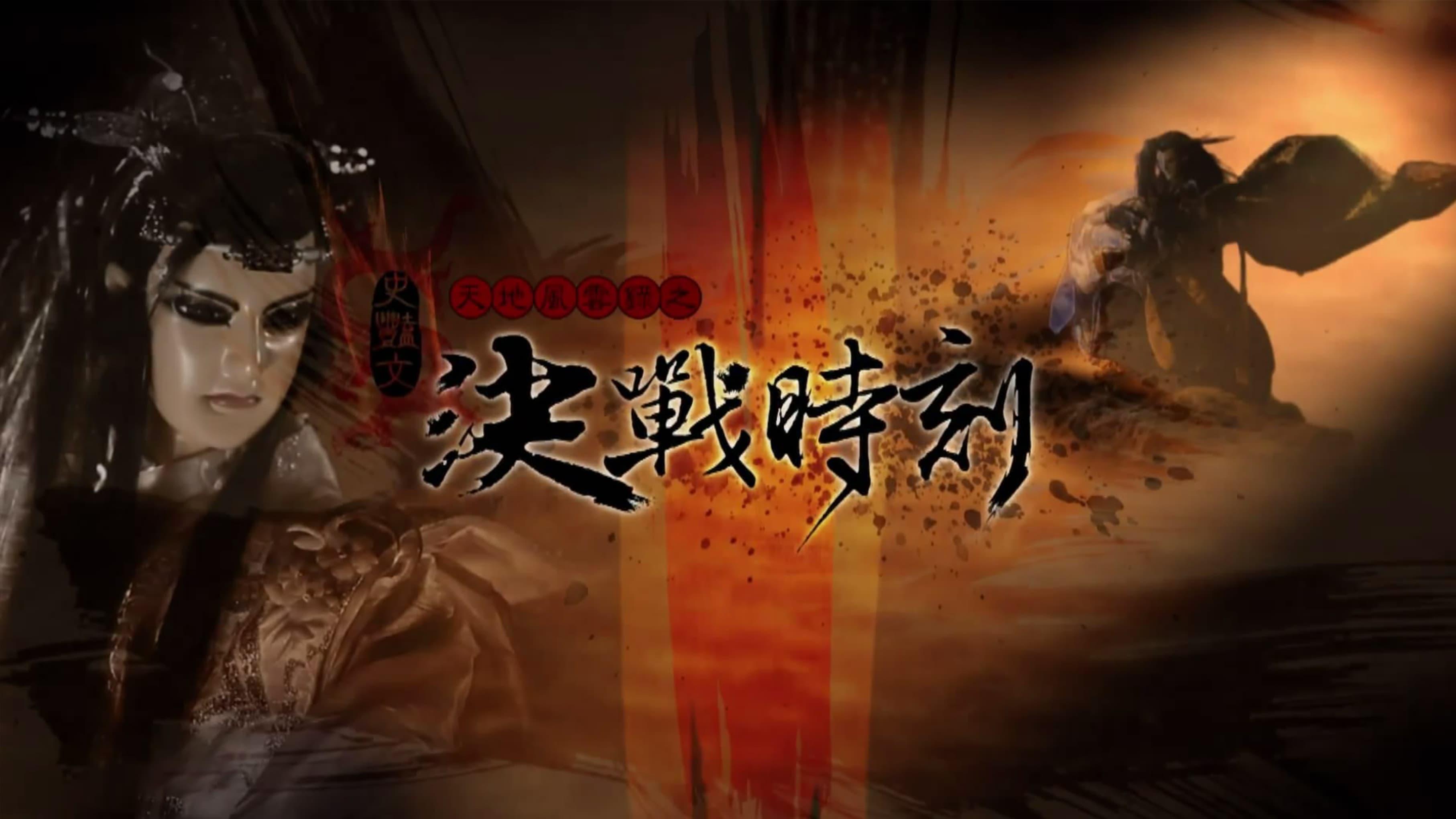 Kimkong Puppetry Series 2： Decisive Battle backdrop