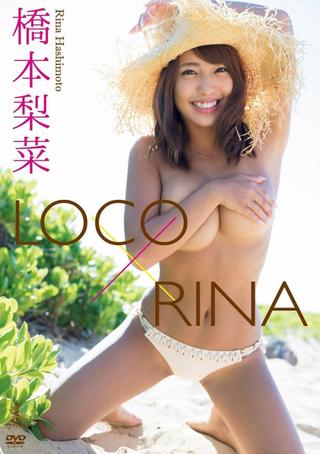 橋本梨菜 『LOCO×RINA』 poster