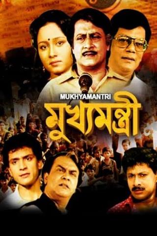 Mukhyamantri poster