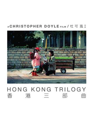 Hong Kong Trilogy: Preschooled Preoccupied Preposterous poster