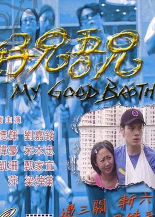 My Good Brother poster