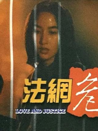 Love and Justice poster