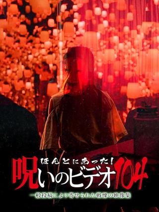 Honto ni Atta! Noroi no Video 104 poster