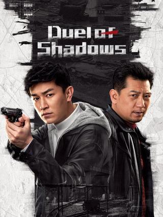 Duel of Shadows poster