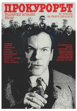 The Prosecutor poster