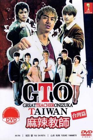 GTO in Taiwan poster