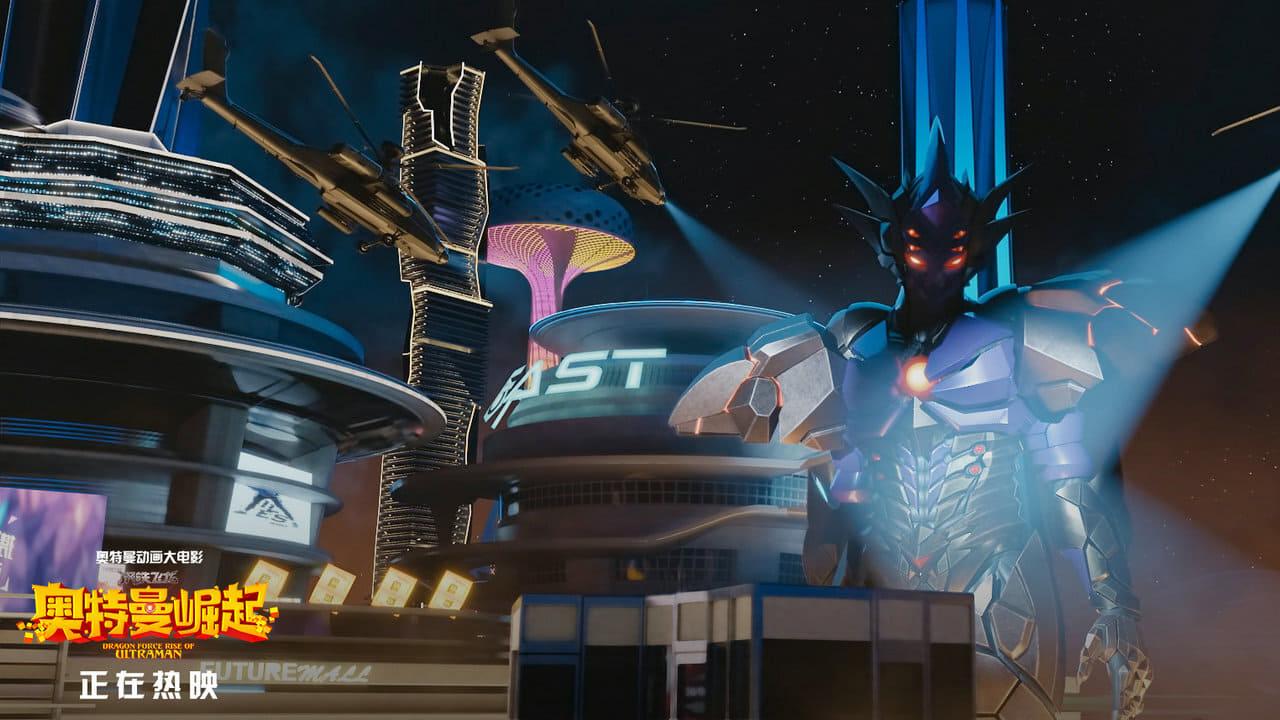 Dragon Force: Rise of Ultraman backdrop