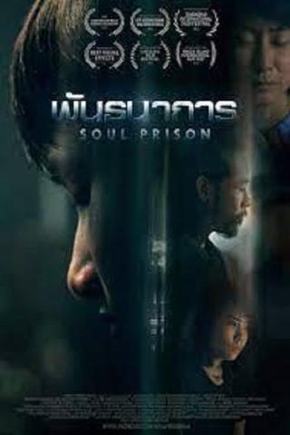 Soul Prison poster