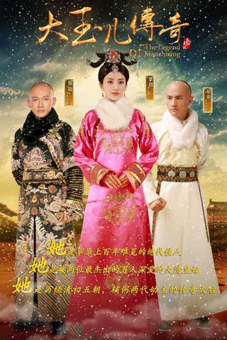 The Legend of Xiao Zhuang poster