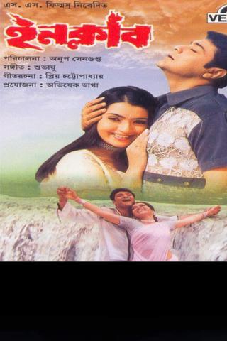 Inquilaab poster