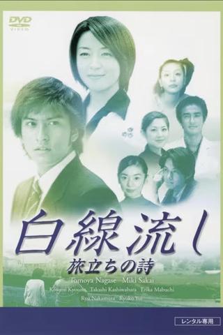 Hakusen Nagashi - Tabidachi no Shi poster