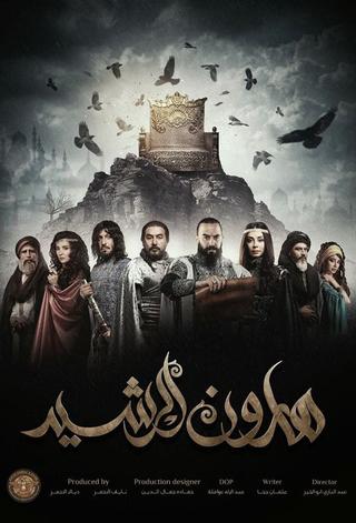 Harun Al-Rashid poster