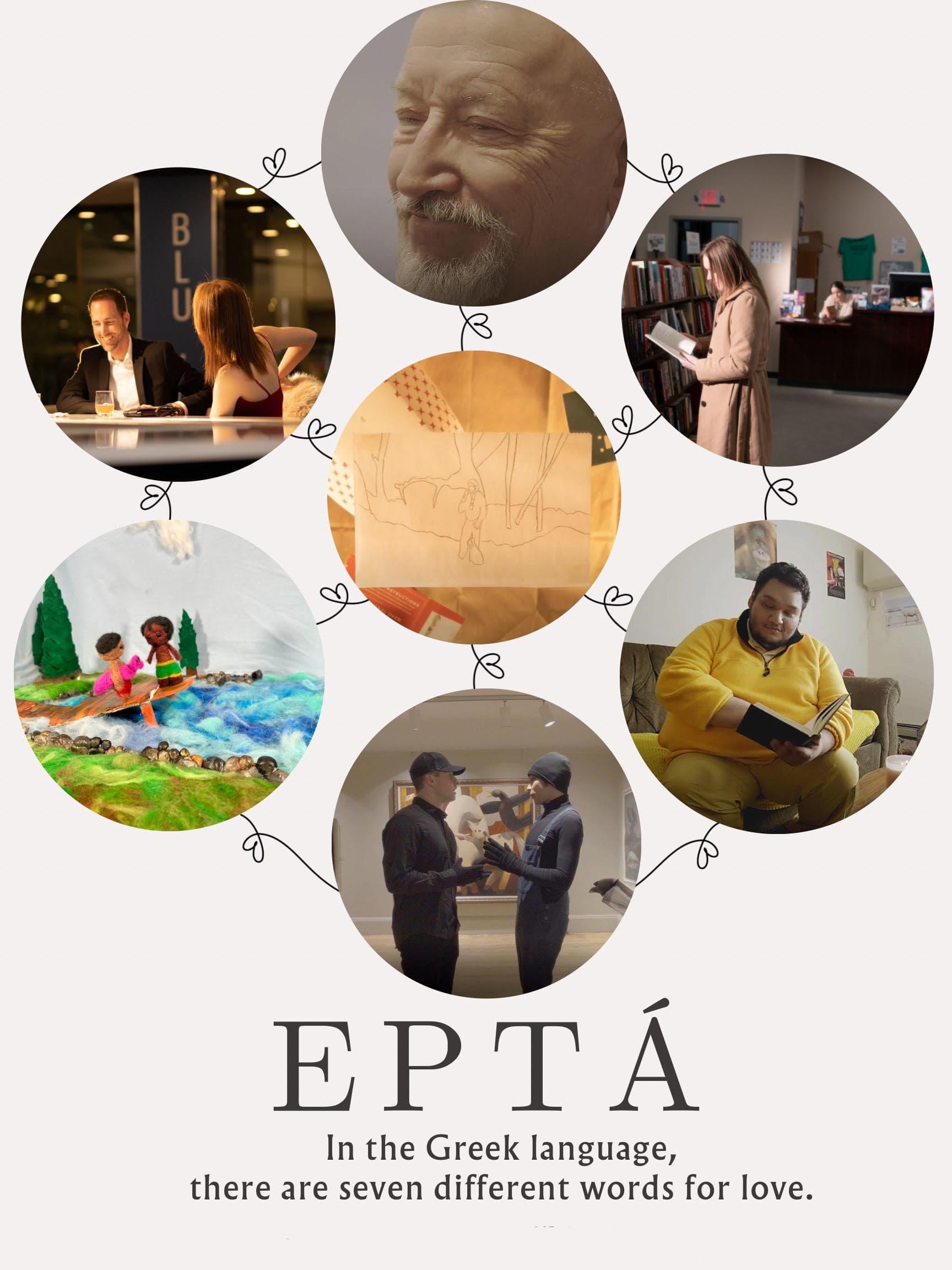 Eptá poster