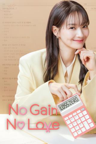 No Gain No Love poster