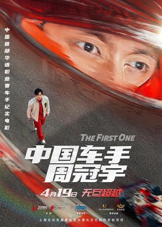 The First One poster