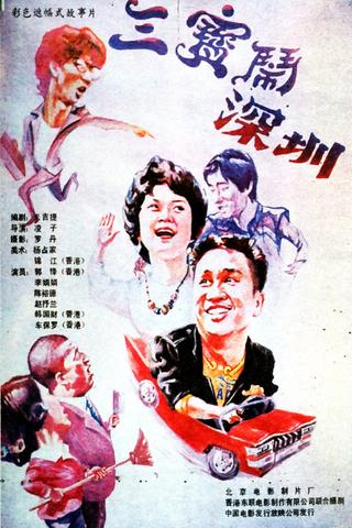 Hong Kong People in Shenzhen poster
