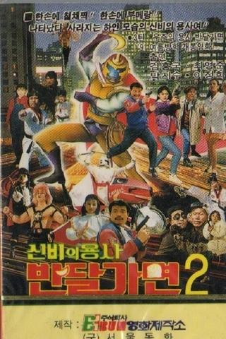Mystery Of Warrior Ban Dal Mask poster