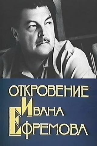 Revelation of Ivan Efremov poster