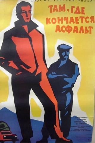 A Estrada poster