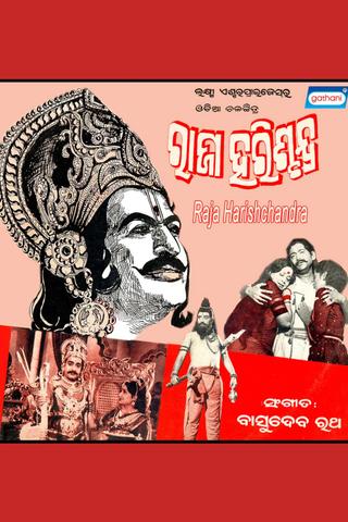 Raja Harishchandra poster