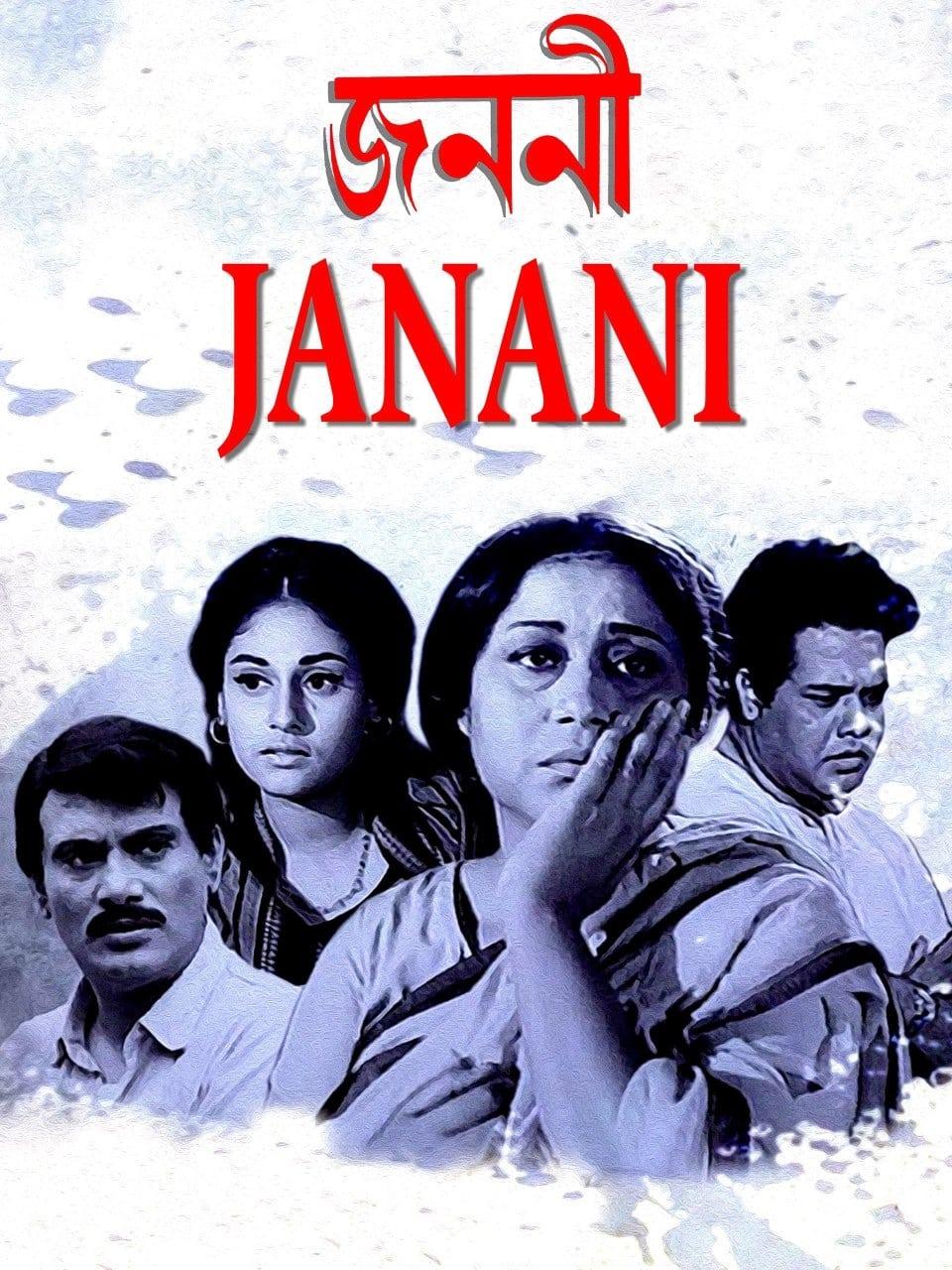Janani poster