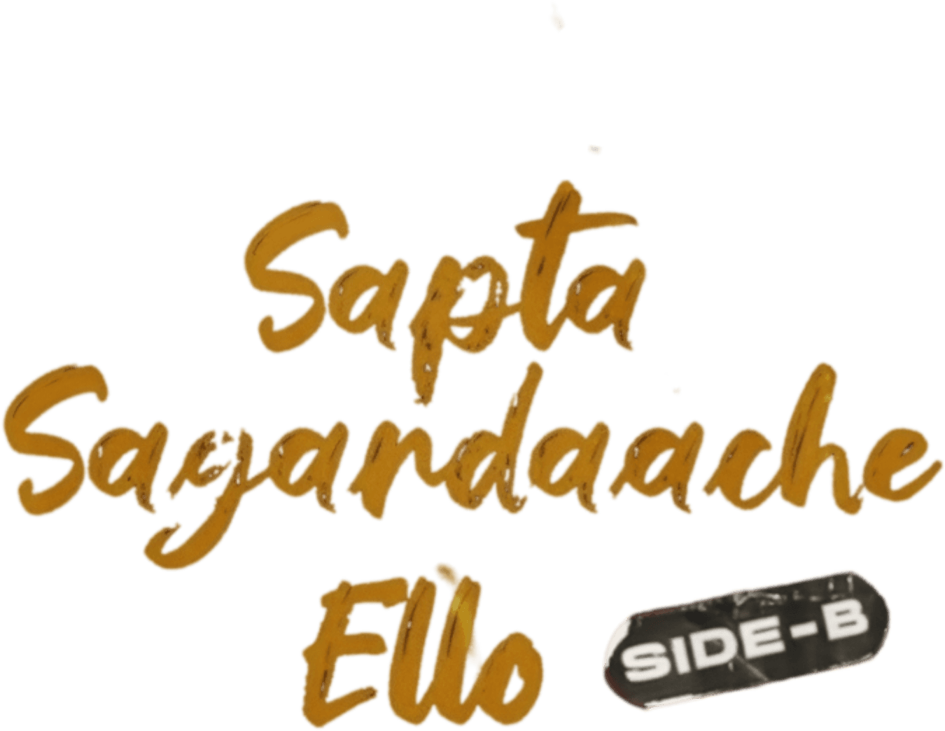 Sapta Sagaradaache Ello - Side B logo