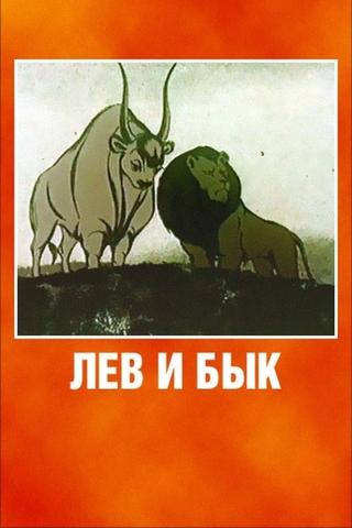 Lion and Bull poster