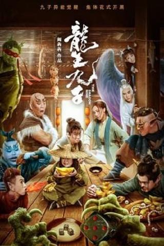 The Dragon Nine poster