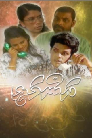 Dhanmalhi poster