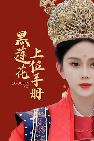 Go Queen Go poster