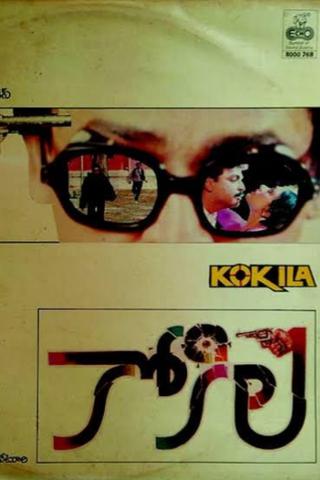 Kokila poster