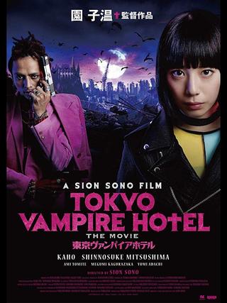 Tokyo Vampire Hotel poster