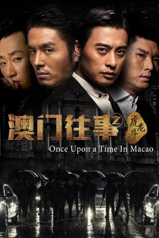 Once Upon A Time In Macau poster