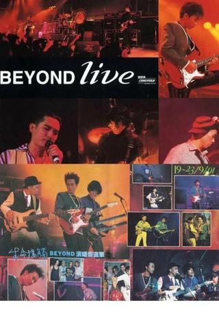 BeyondLive1991生命接触演唱会 poster