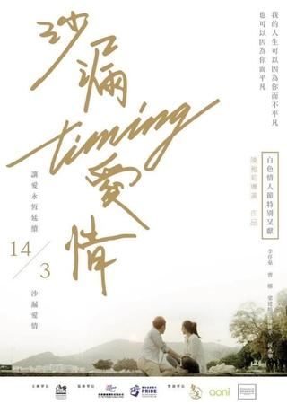 Timing poster