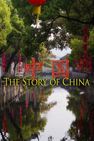 The Story of China poster