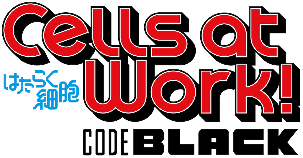 Cells at Work! CODE BLACK logo