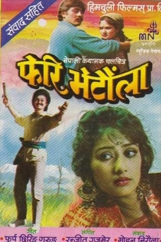 Pheri Bhetaula poster