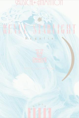 Revue Starlight ―The STAGE Junior High― Regalia poster