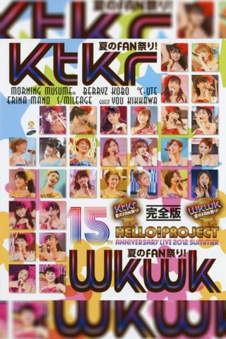 Hello! Project 2012 Summer Tanjou 15 Shuunen Kinen Live 2012 Natsu ~Wkwk (Wakuwaku) Natsu no FAN Matsuri!~ poster