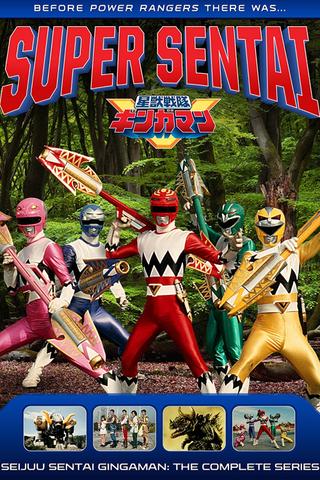 Seijuu Sentai Gingaman poster