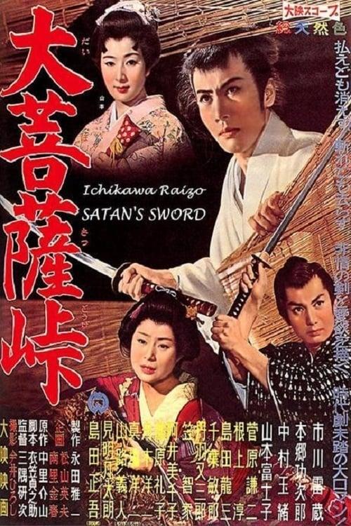 Satan's Sword poster