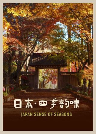 Japan: The Sense of Season poster