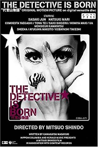 The Detective Is Born poster