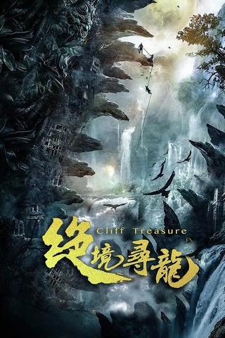 Cliff Treasure poster