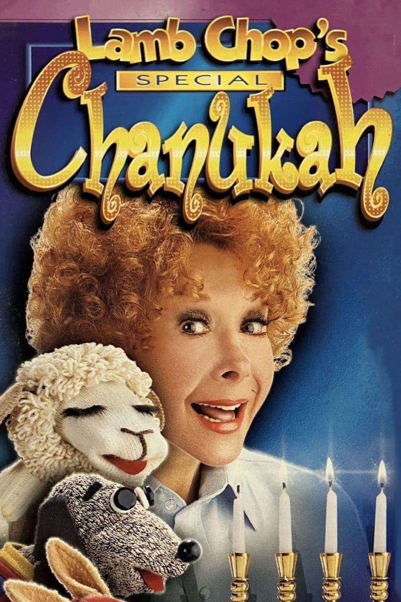Lamb Chop's Special Chanukah poster