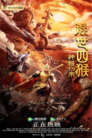 The Four Monkeys: The Return of Sun Wukong poster