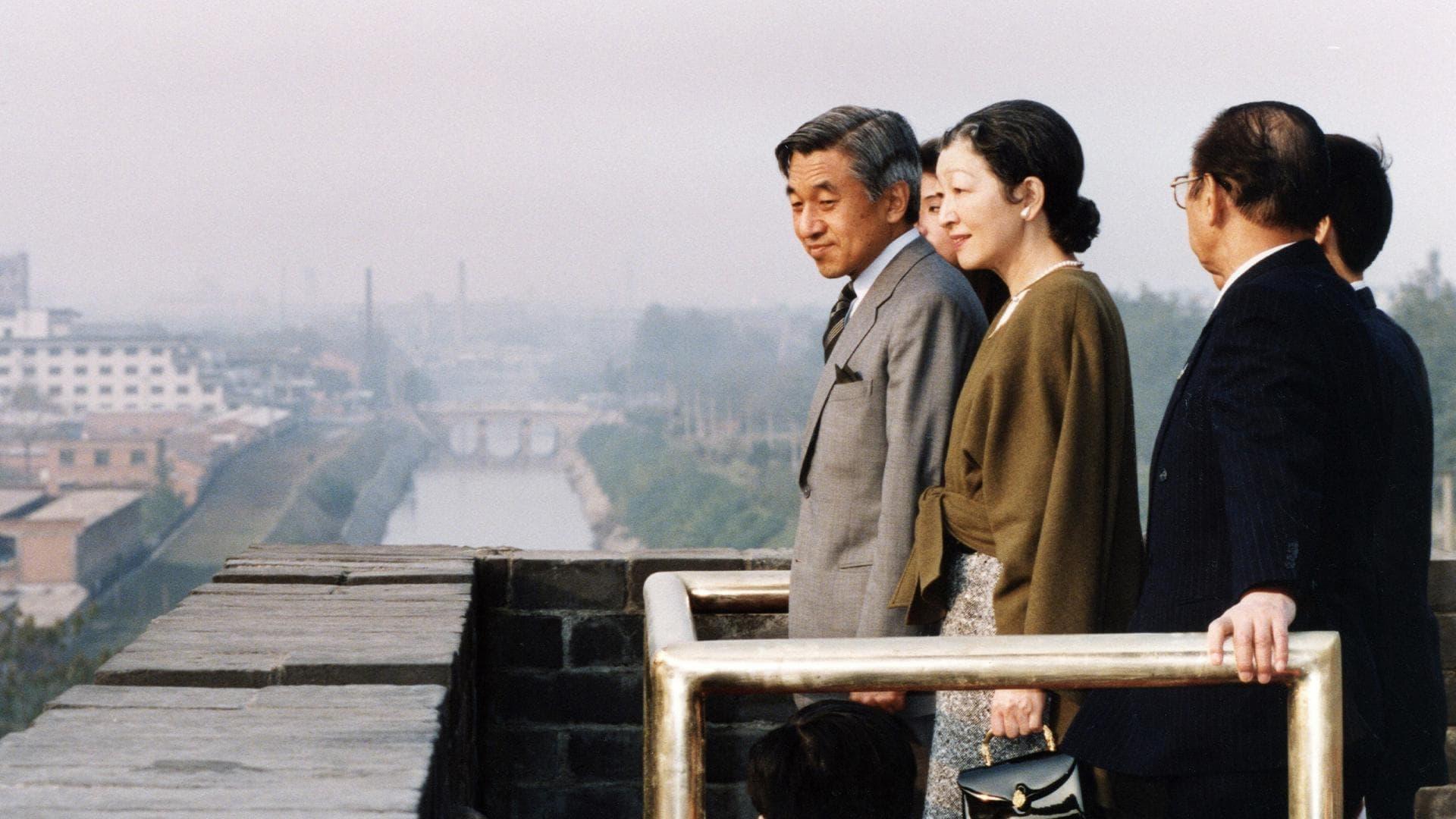 Empress Michiko, the Strength of the Reed backdrop